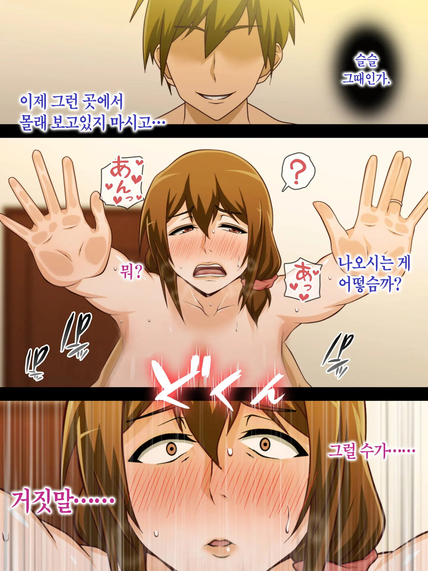 Tsuma O Netotte Kurenai Ka? ~ Netori Netorase Uwaki No Sankaku Kankei ~ | 아내를 빼앗아주지 않을래?